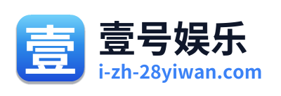 壹号娱乐